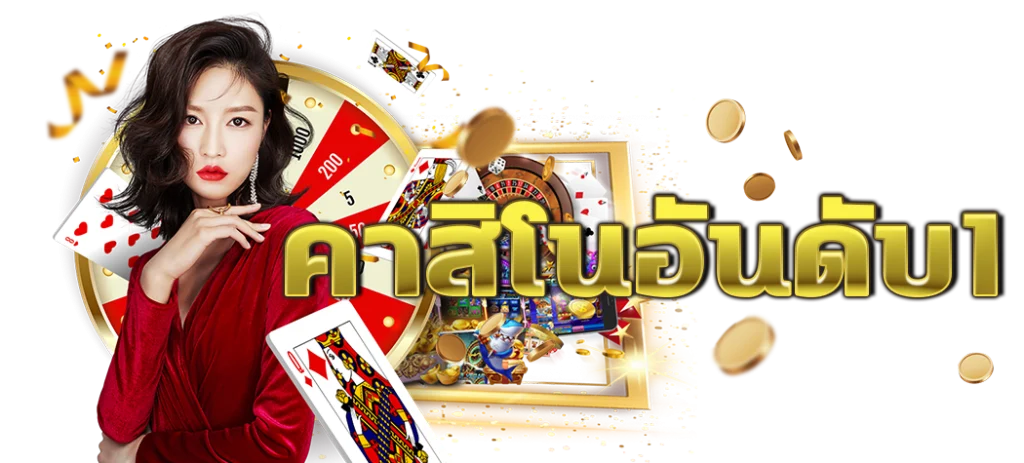 ninja 999 คาสิโน