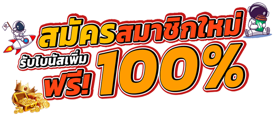 joker สล็อต 999